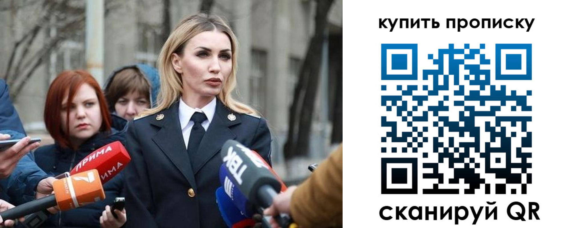 прописка для работы в Астрахани