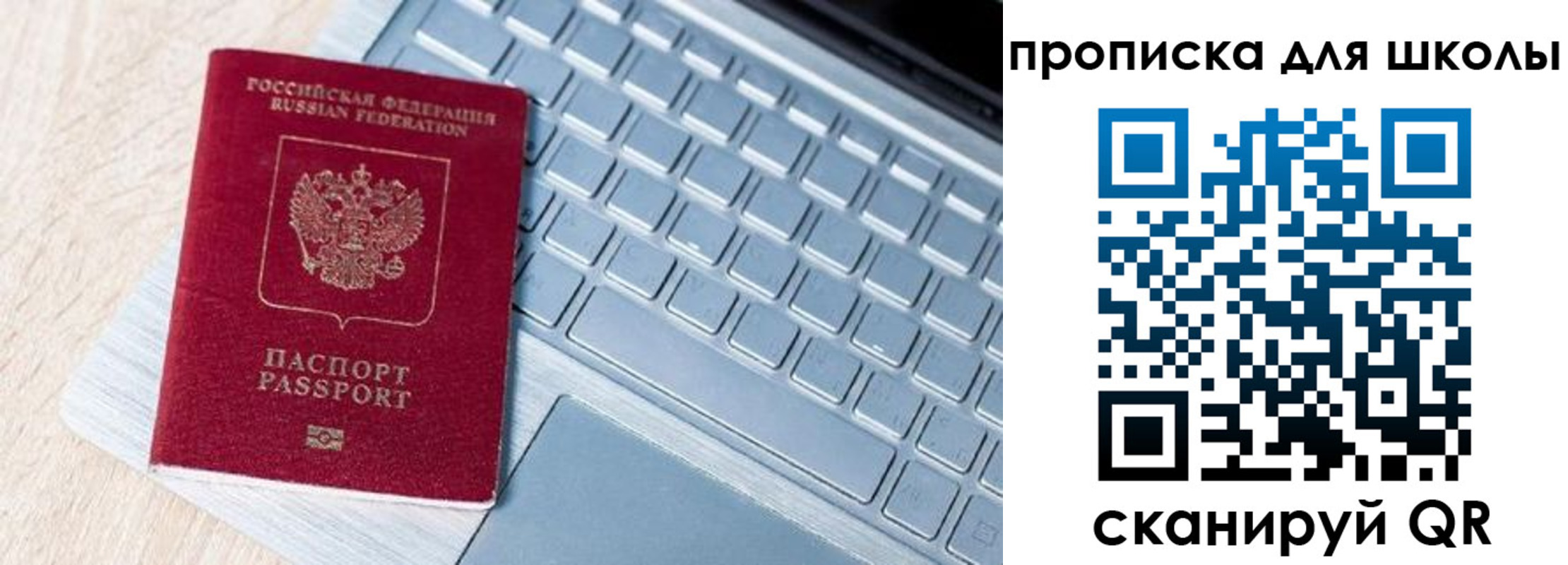 временная регистрация поиск в Астрахани