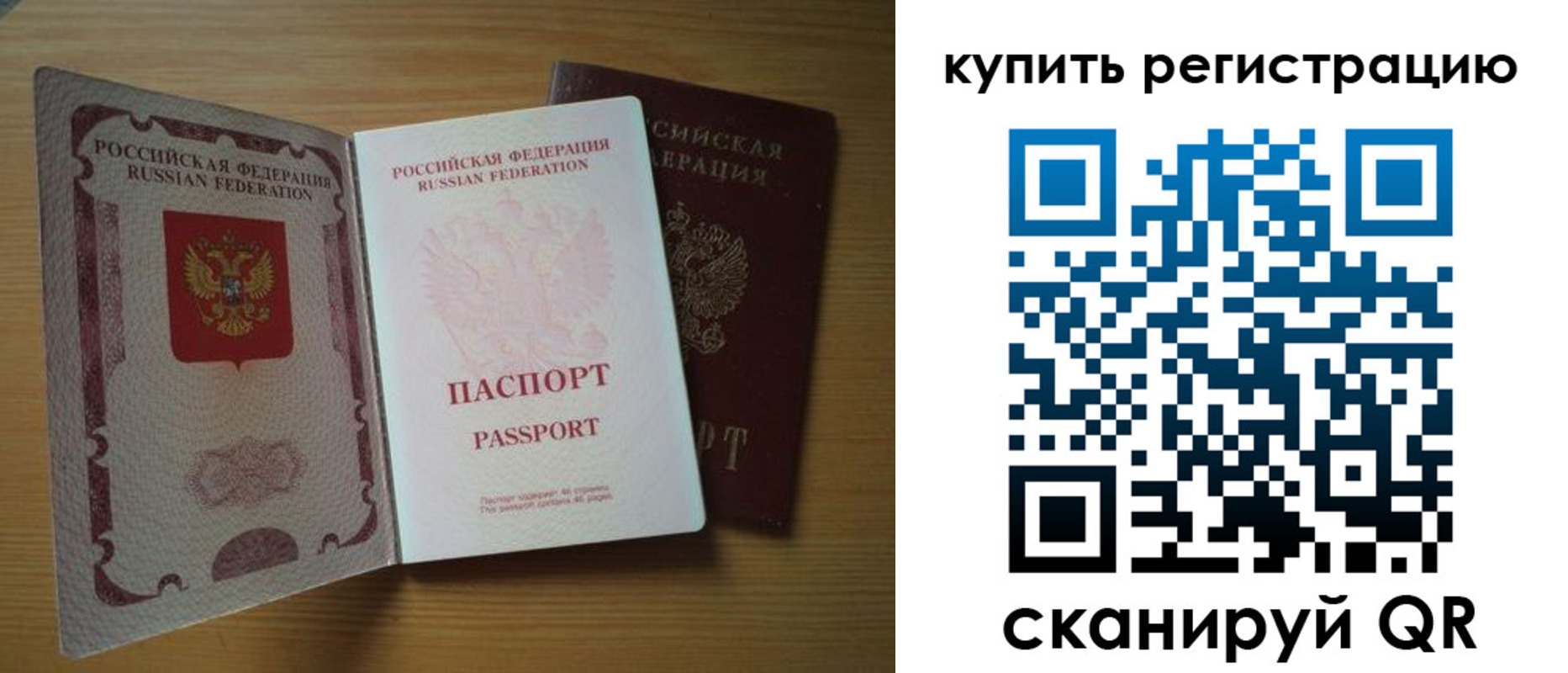временная регистрация госуслуги в Астрахани